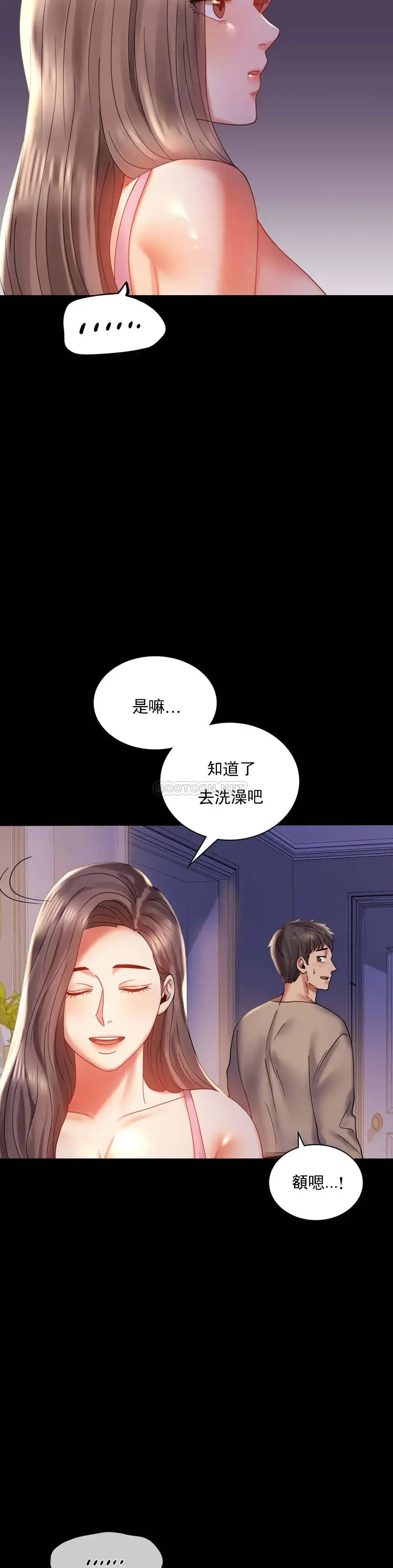 婚外情概率 - 第11话-久等了吧？ - page 11