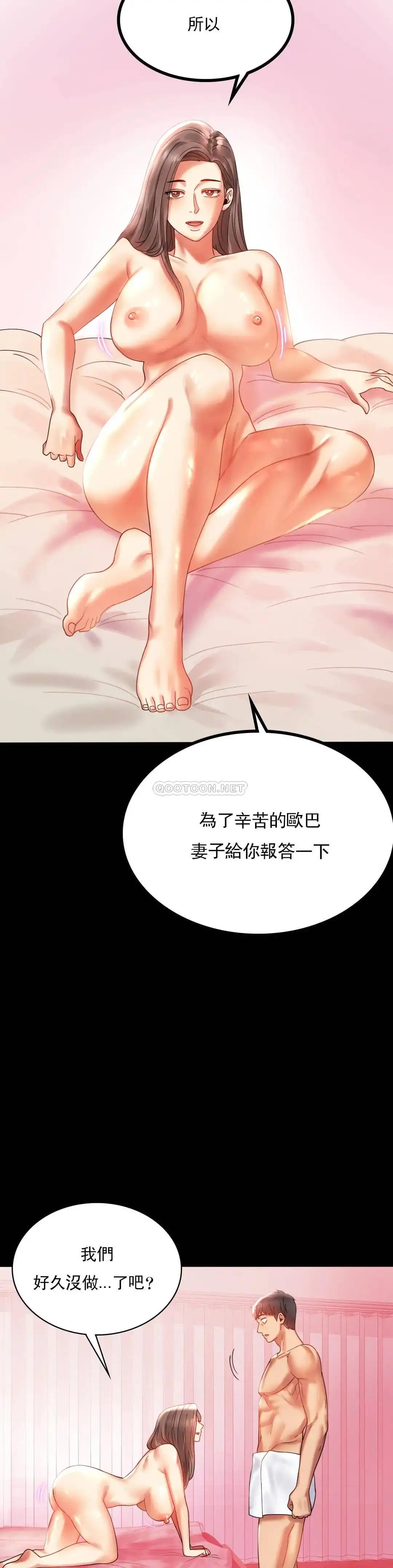 婚外情概率 - 第11话-久等了吧？ - page 16