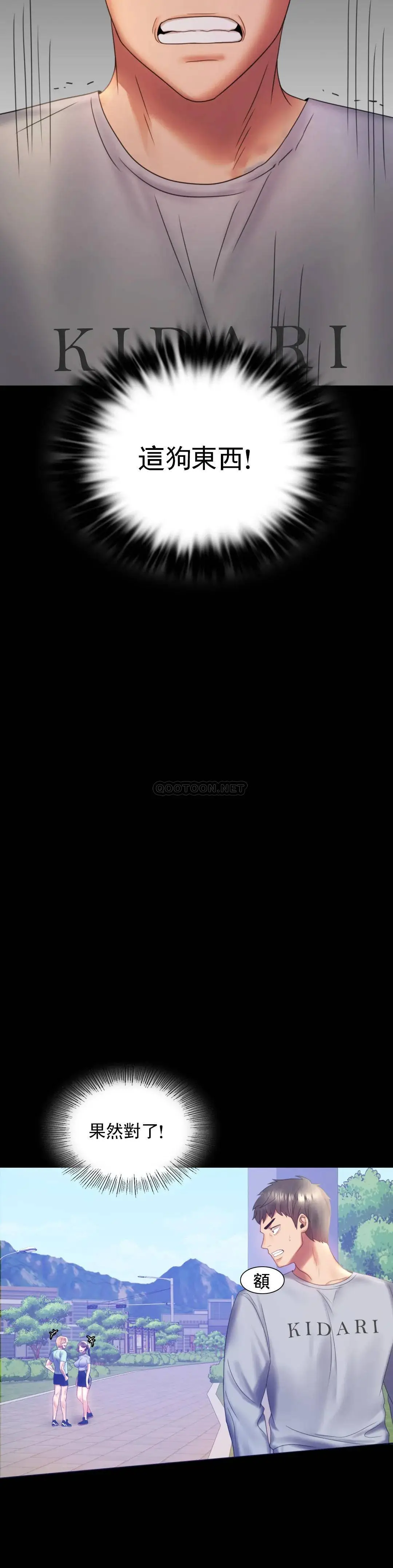 婚外情概率 - 第8话-去我们家啊 - page 3
