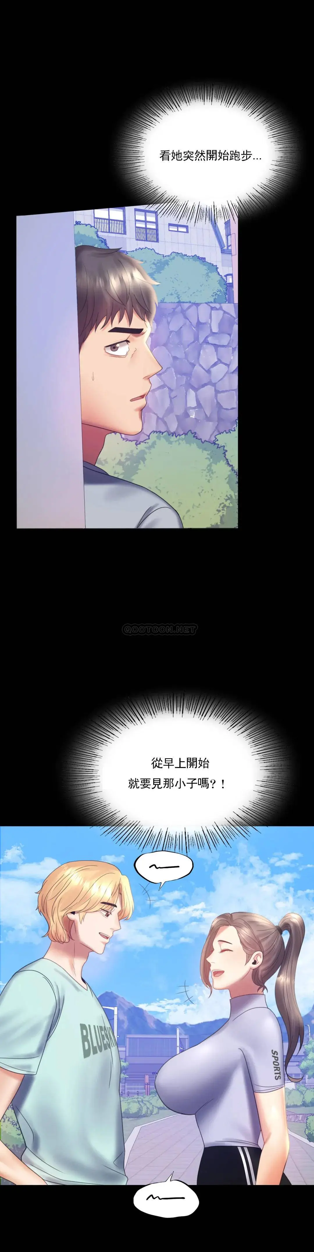 婚外情概率 - 第8话-去我们家啊 - page 4