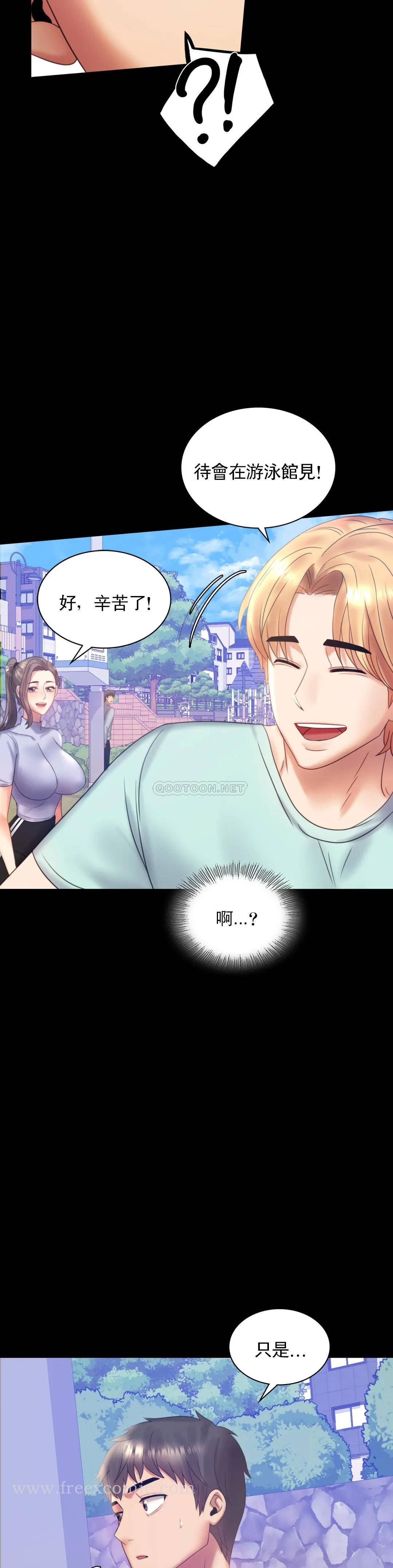 婚外情概率 - 第8话-去我们家啊 - page 7