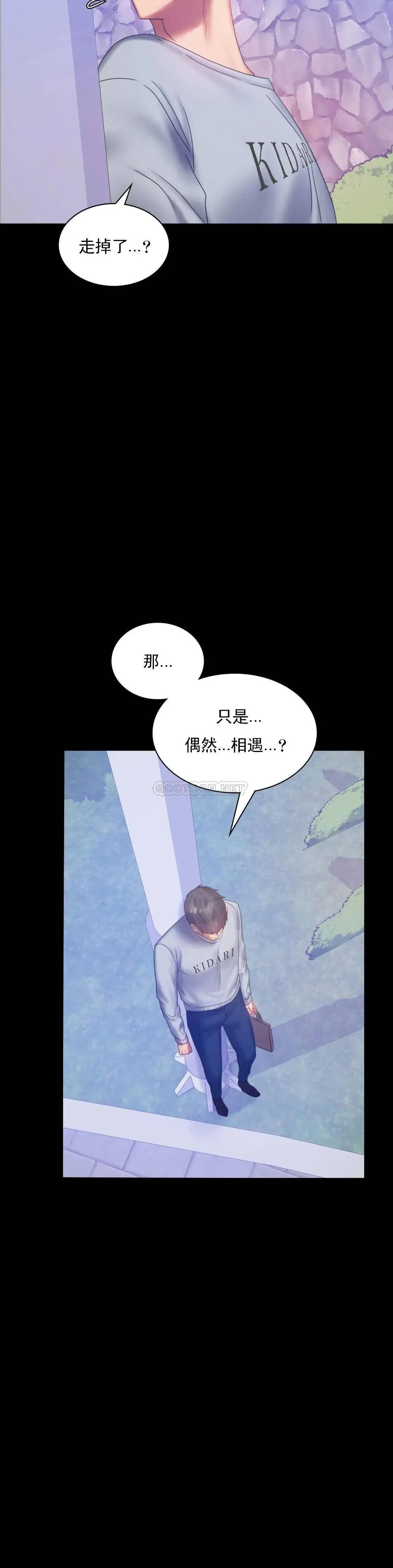 婚外情概率 - 第8话-去我们家啊 - page 8