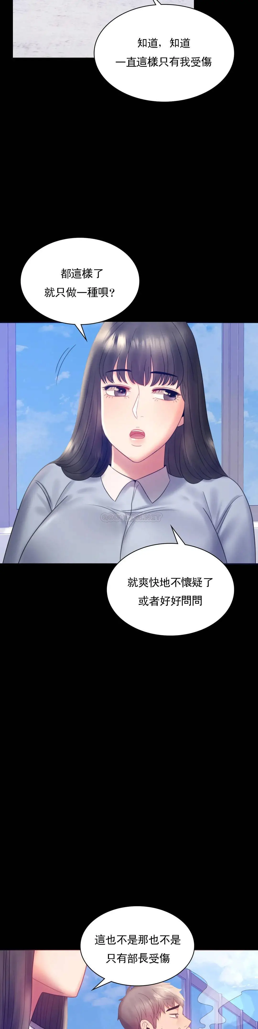 婚外情概率 - 第8话-去我们家啊 - page 14