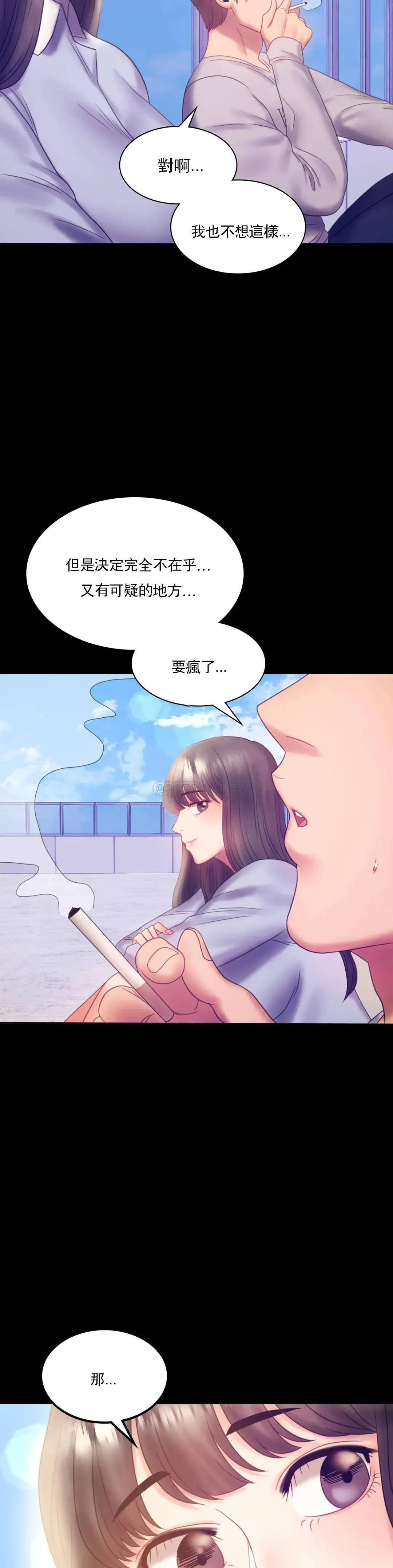 婚外情概率 - 第8话-去我们家啊 - page 15