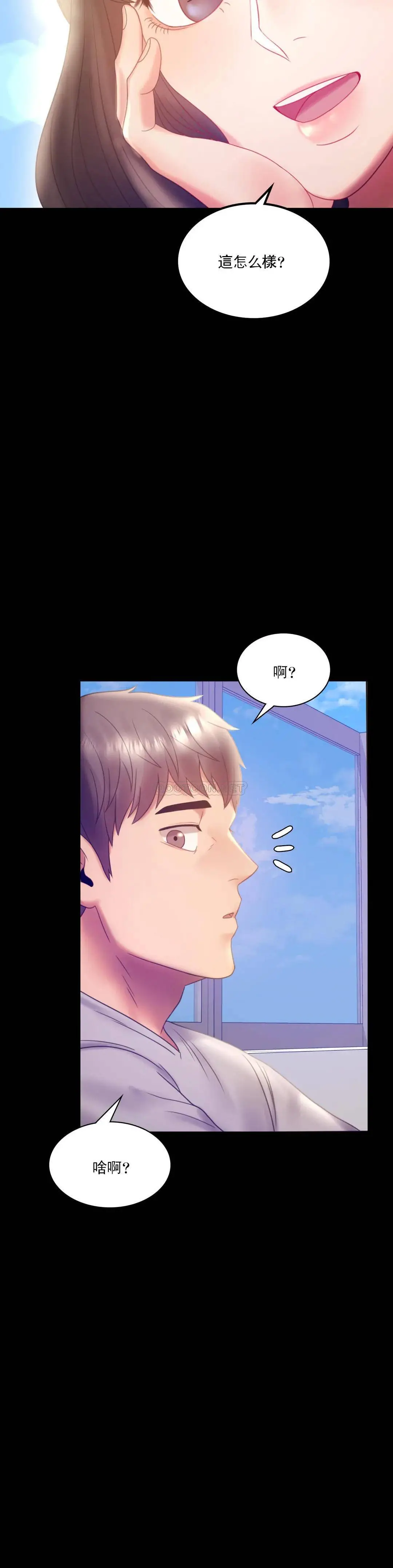 婚外情概率 - 第8话-去我们家啊 - page 16