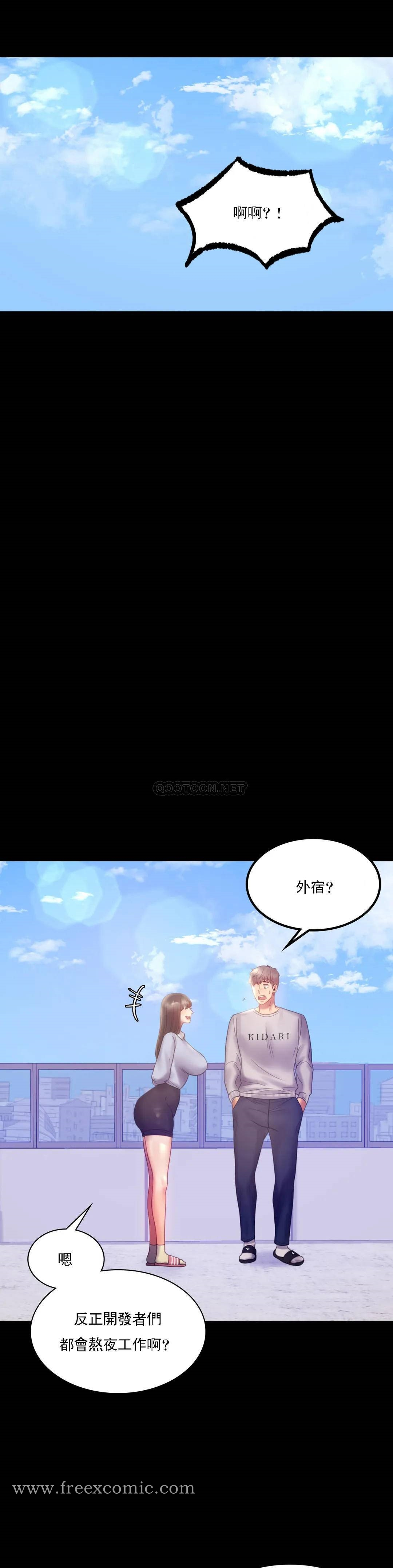 婚外情概率 - 第8话-去我们家啊 - page 17