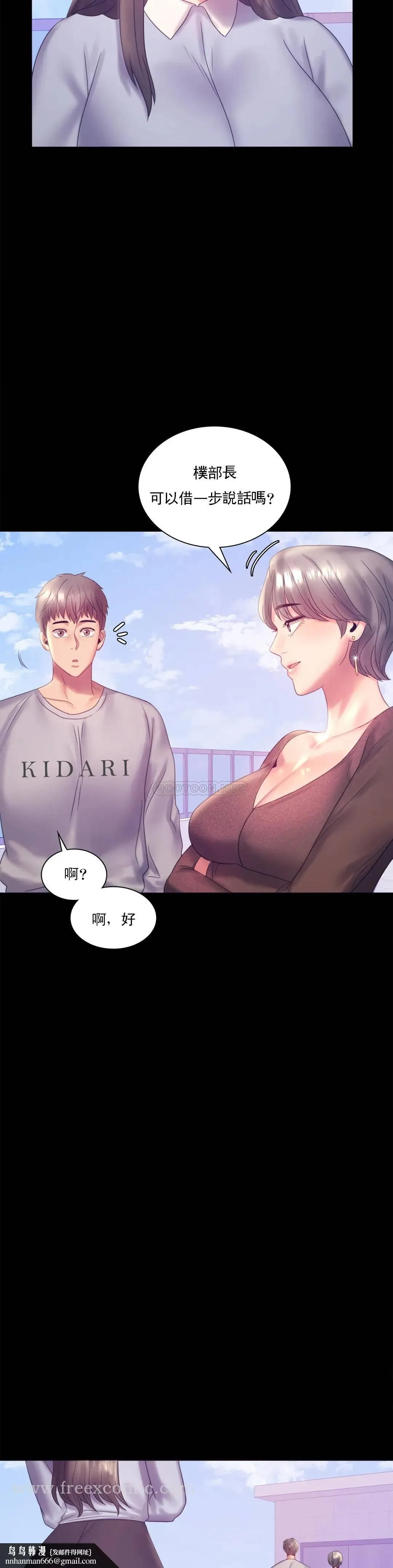 婚外情概率 - 第8话-去我们家啊 - page 22