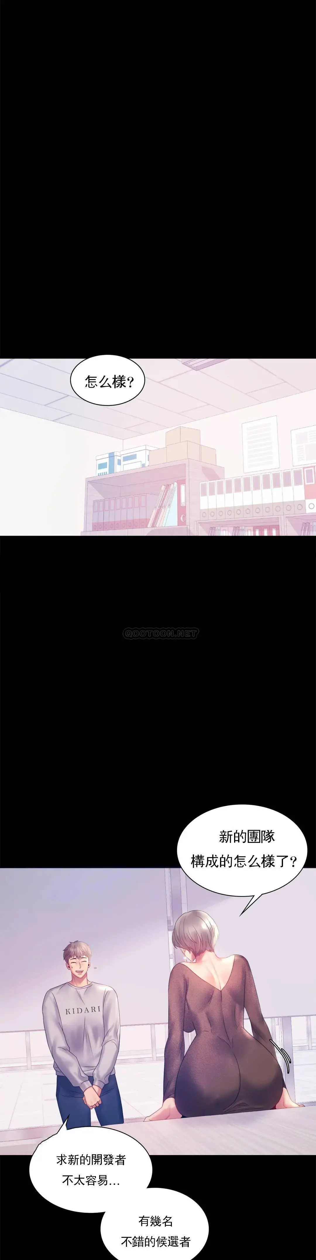 婚外情概率 - 第8话-去我们家啊 - page 24