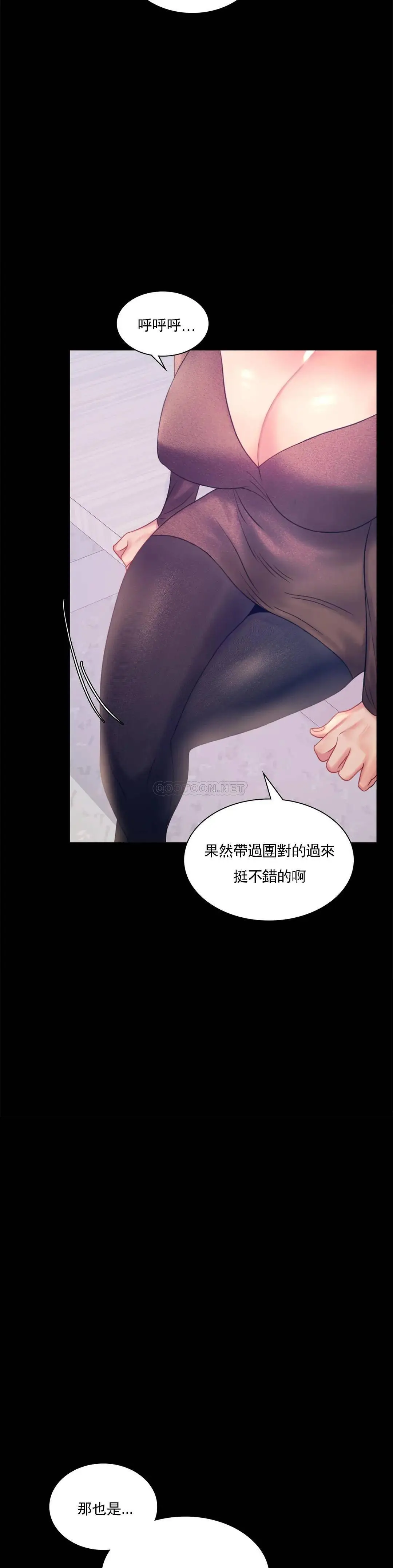 婚外情概率 - 第8话-去我们家啊 - page 25
