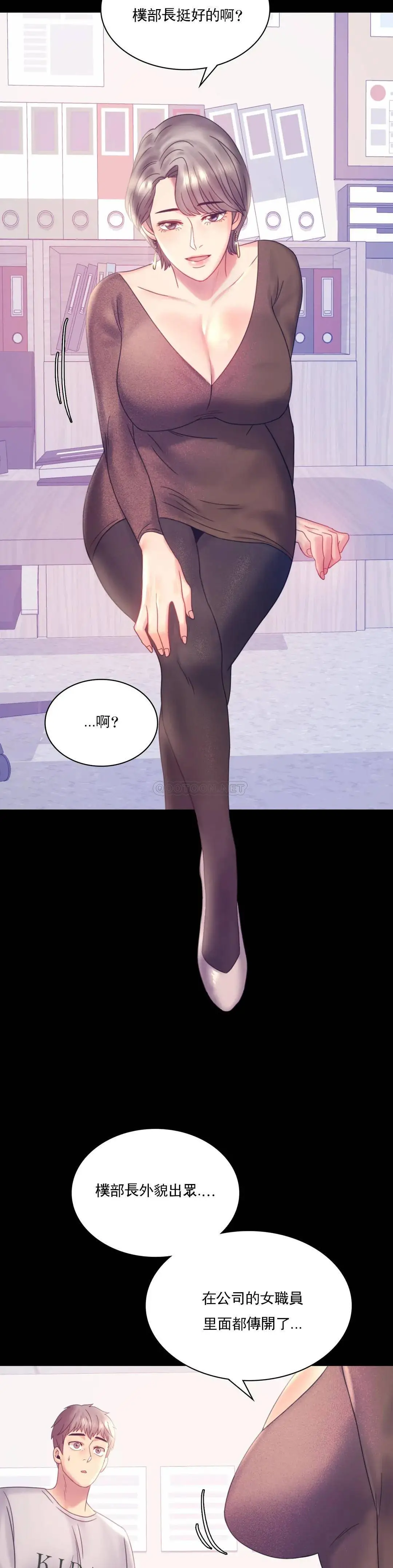 婚外情概率 - 第8话-去我们家啊 - page 26