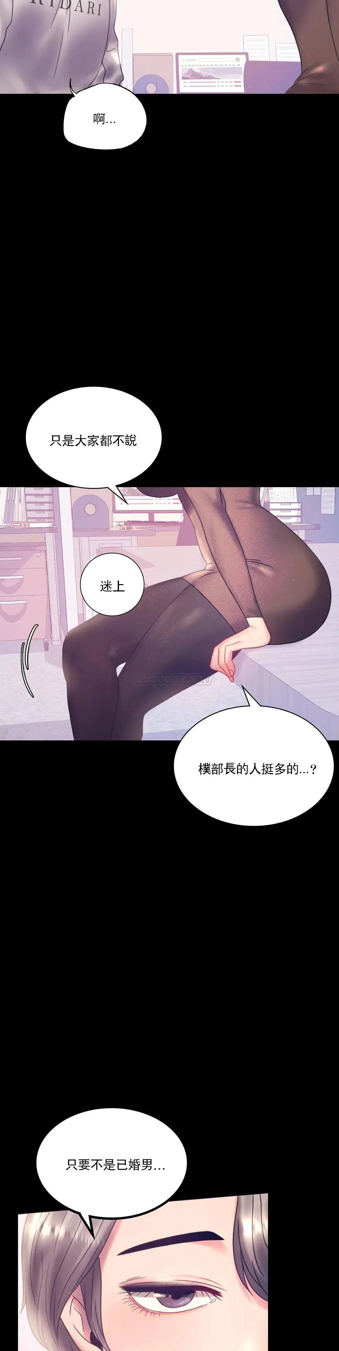 婚外情概率 - 第8话-去我们家啊 - page 27