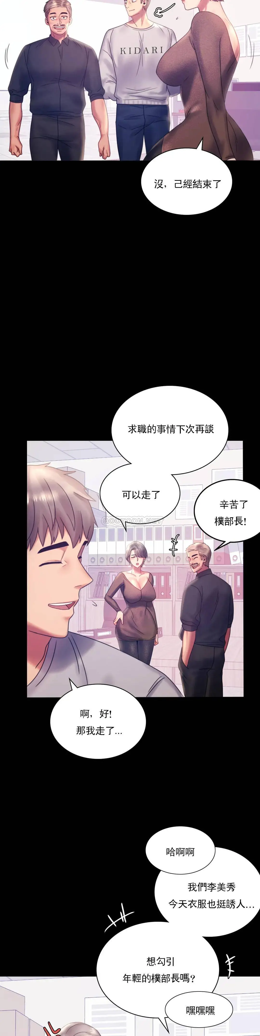 婚外情概率 - 第8话-去我们家啊 - page 30