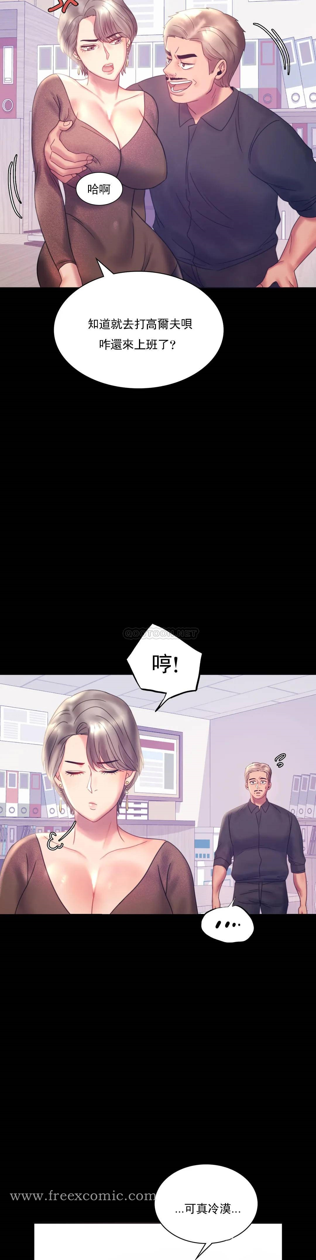 婚外情概率 - 第8话-去我们家啊 - page 31