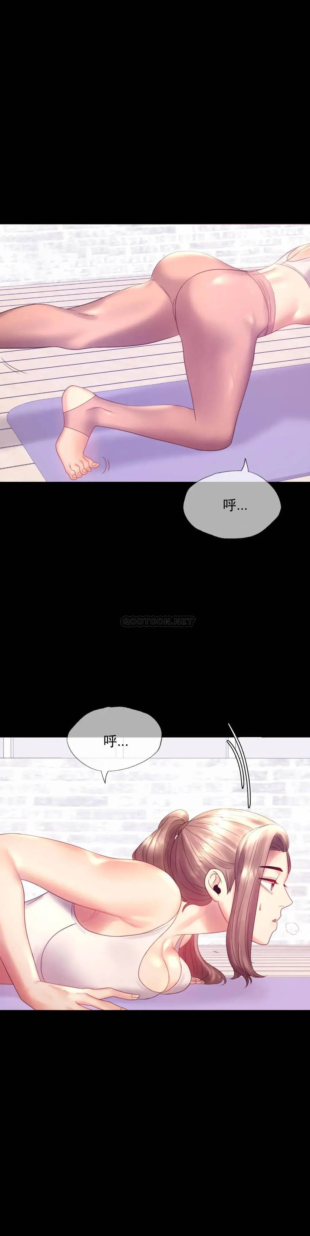婚外情概率 - 第8话-去我们家啊 - page 33