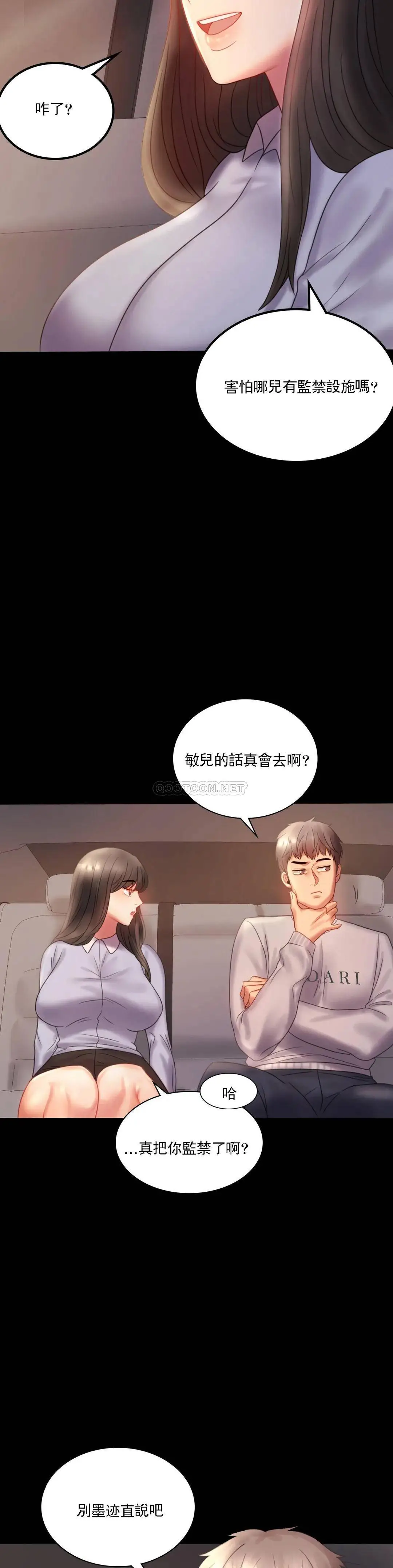 婚外情概率 - 第8话-去我们家啊 - page 39