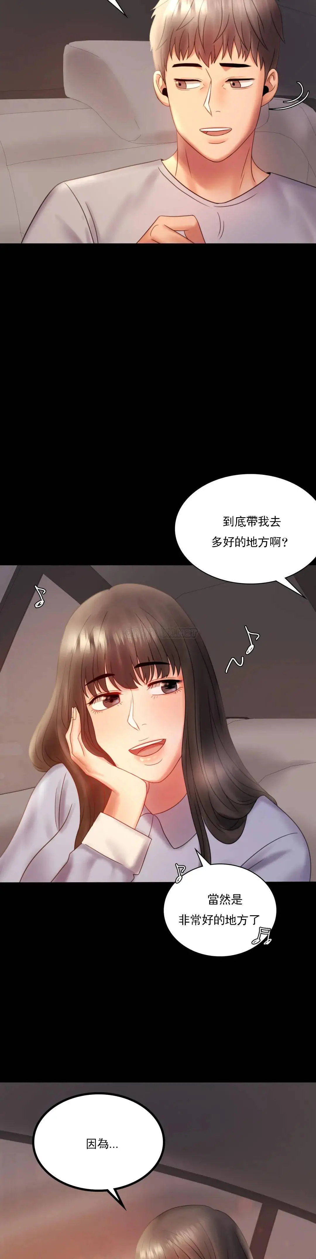 婚外情概率 - 第8话-去我们家啊 - page 40