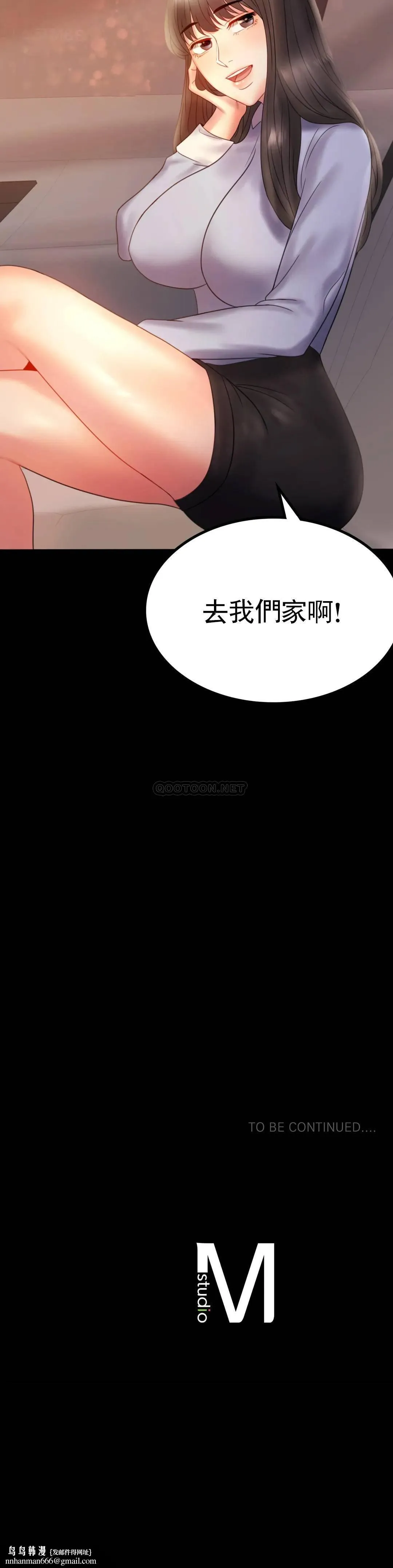婚外情概率 - 第8话-去我们家啊 - page 41