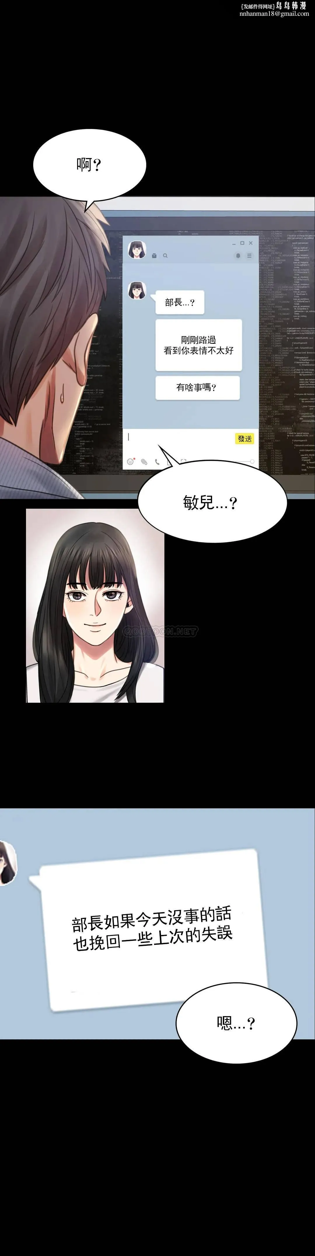 婚外情概率 - 第4话-压抑的本能爆发 - page 1