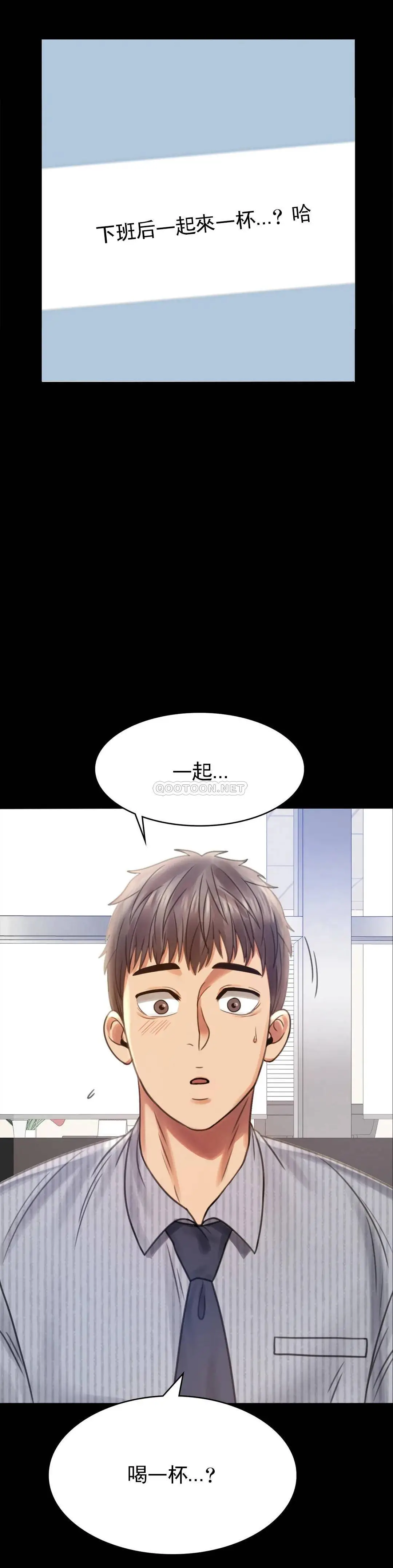 婚外情概率 - 第4话-压抑的本能爆发 - page 2