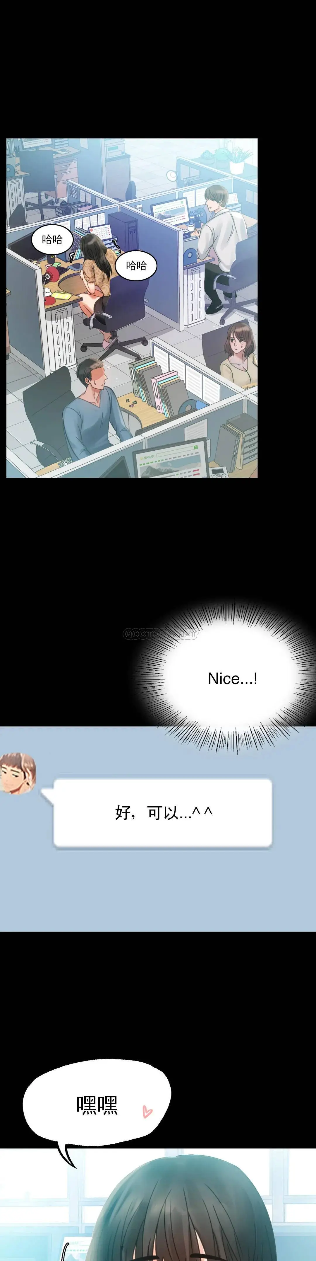 婚外情概率 - 第4话-压抑的本能爆发 - page 4