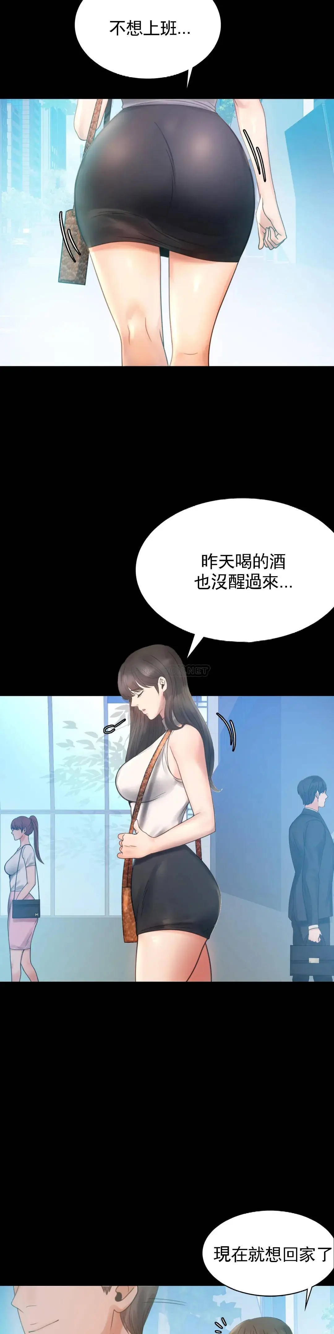 婚外情概率 - 第4话-压抑的本能爆发 - page 6