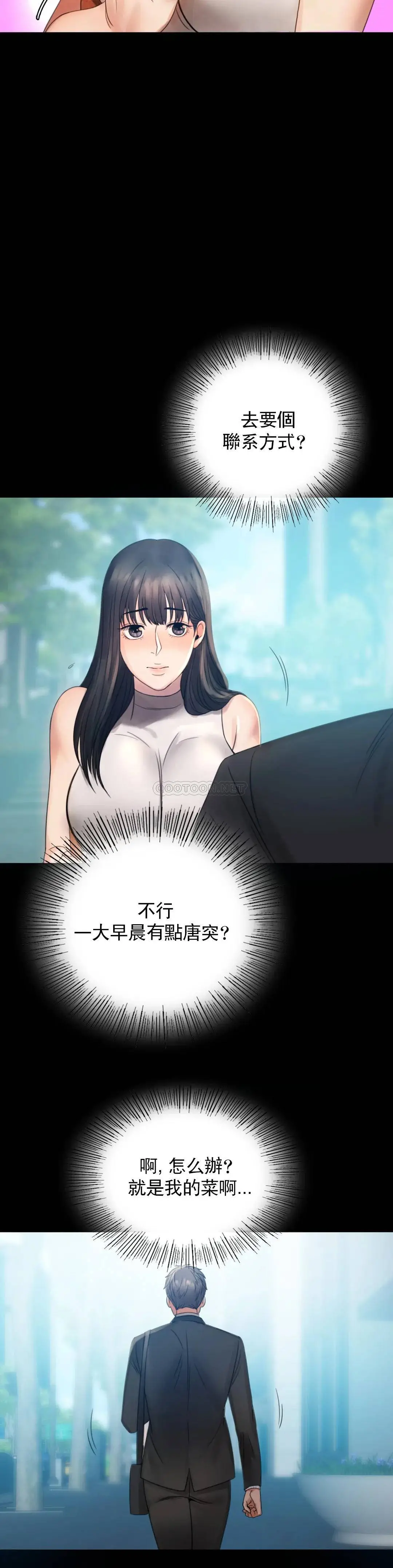 婚外情概率 - 第4话-压抑的本能爆发 - page 10