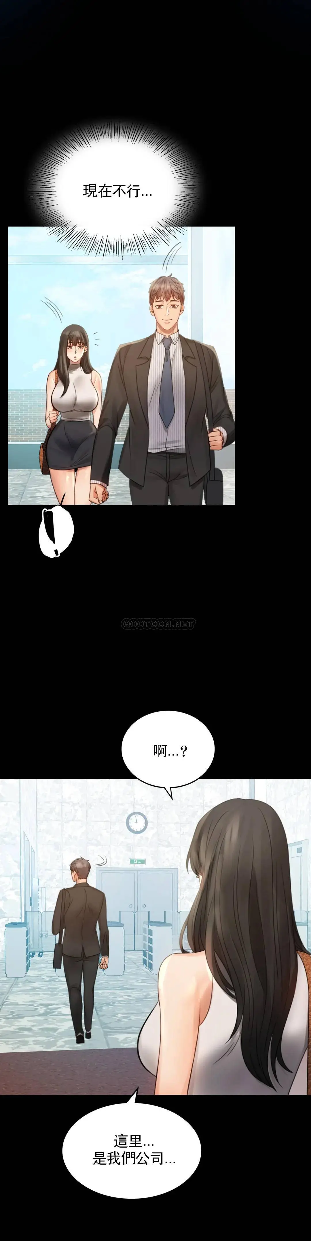 婚外情概率 - 第4话-压抑的本能爆发 - page 11