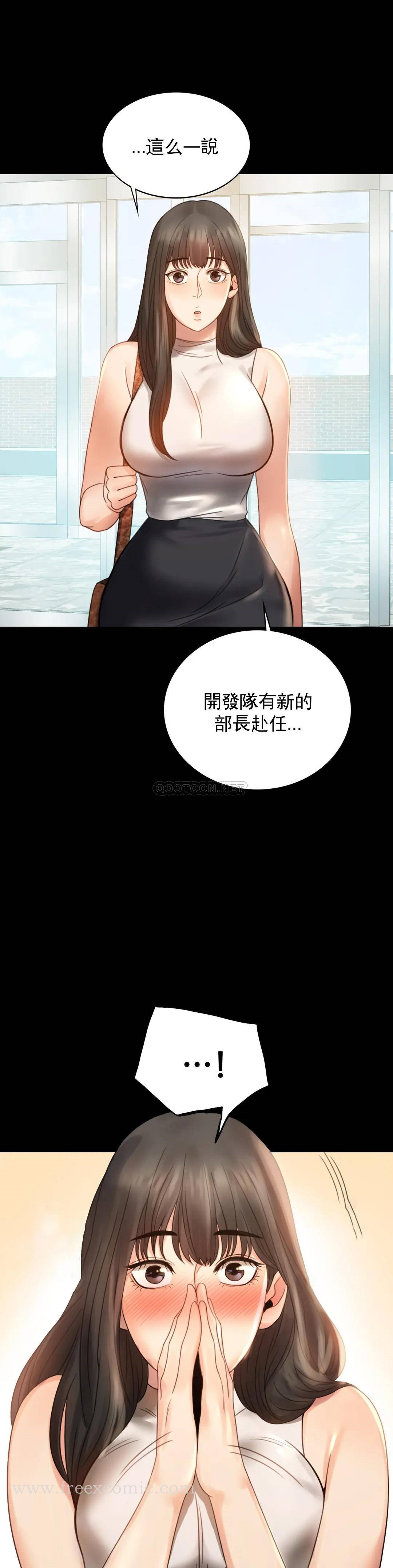 婚外情概率 - 第4话-压抑的本能爆发 - page 12