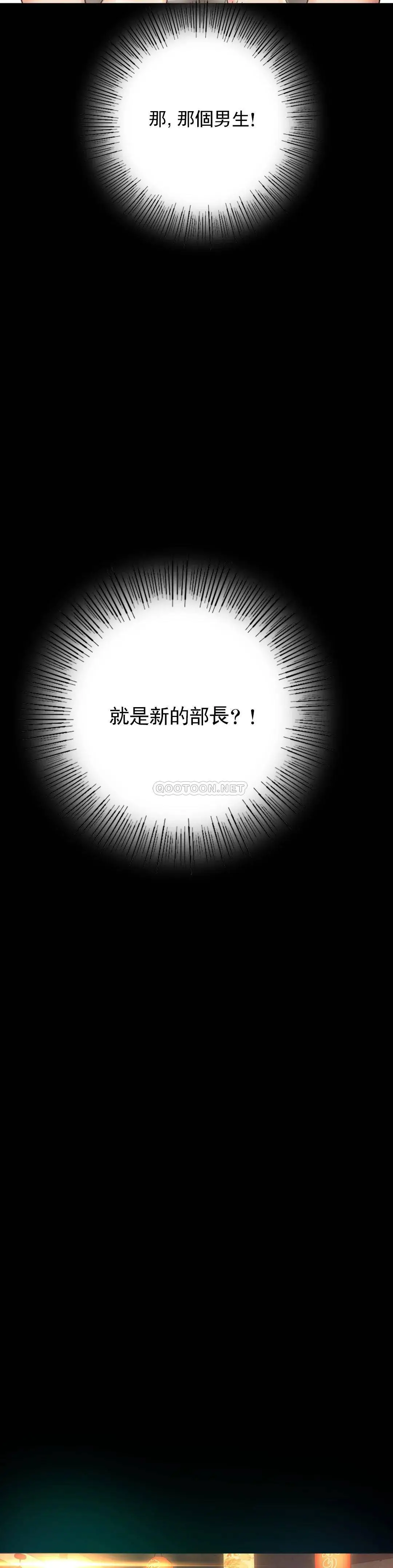 婚外情概率 - 第4话-压抑的本能爆发 - page 13