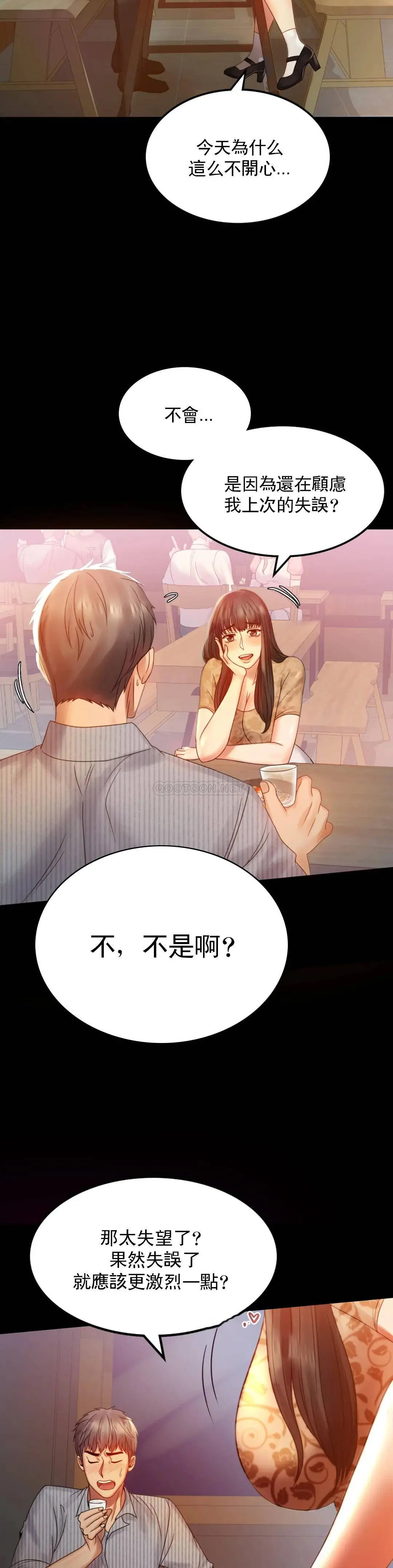 婚外情概率 - 第4话-压抑的本能爆发 - page 15
