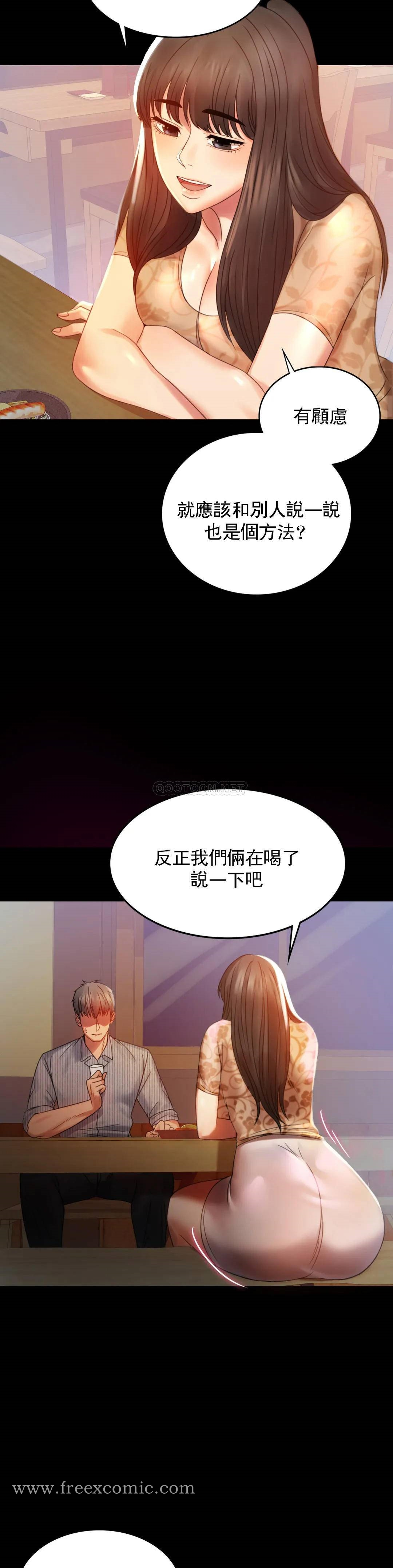 婚外情概率 - 第4话-压抑的本能爆发 - page 17