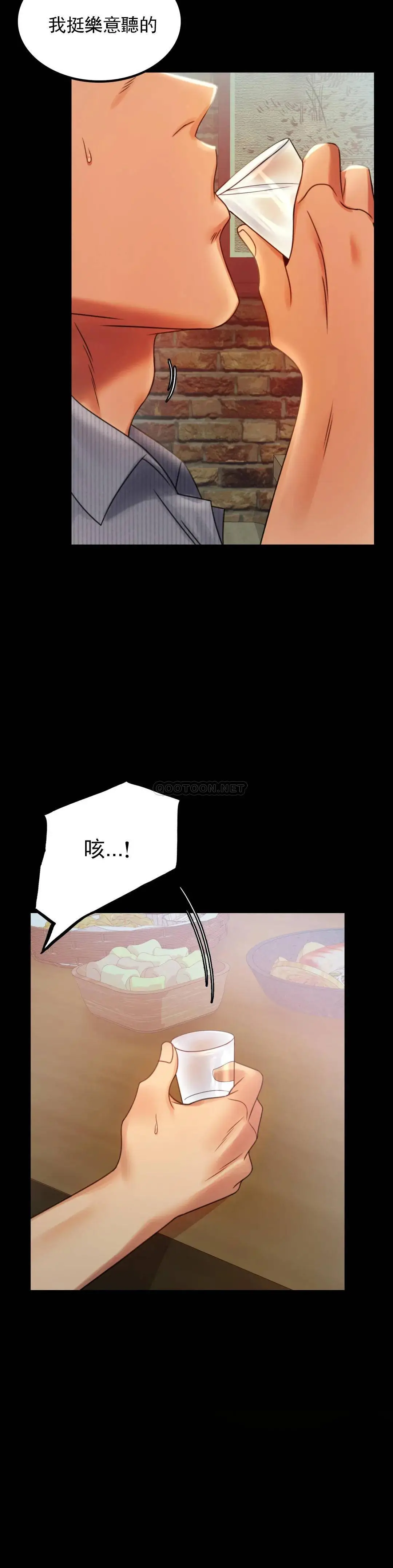 婚外情概率 - 第4话-压抑的本能爆发 - page 18