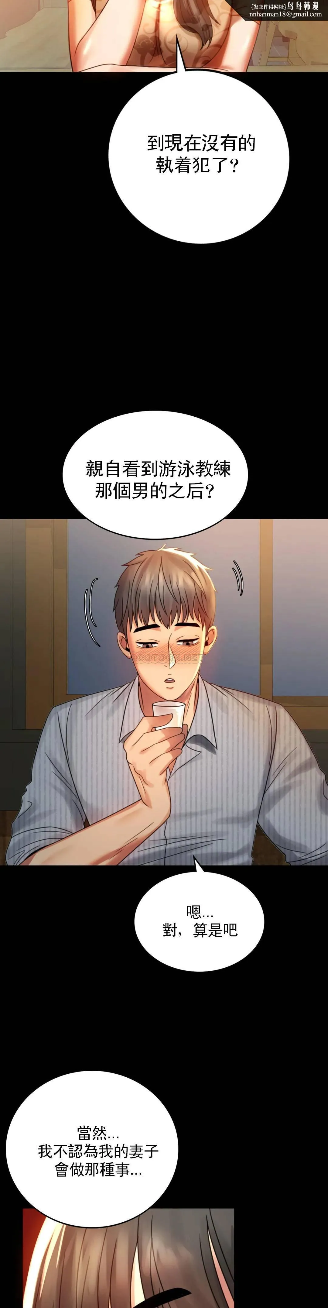 婚外情概率 - 第4话-压抑的本能爆发 - page 21