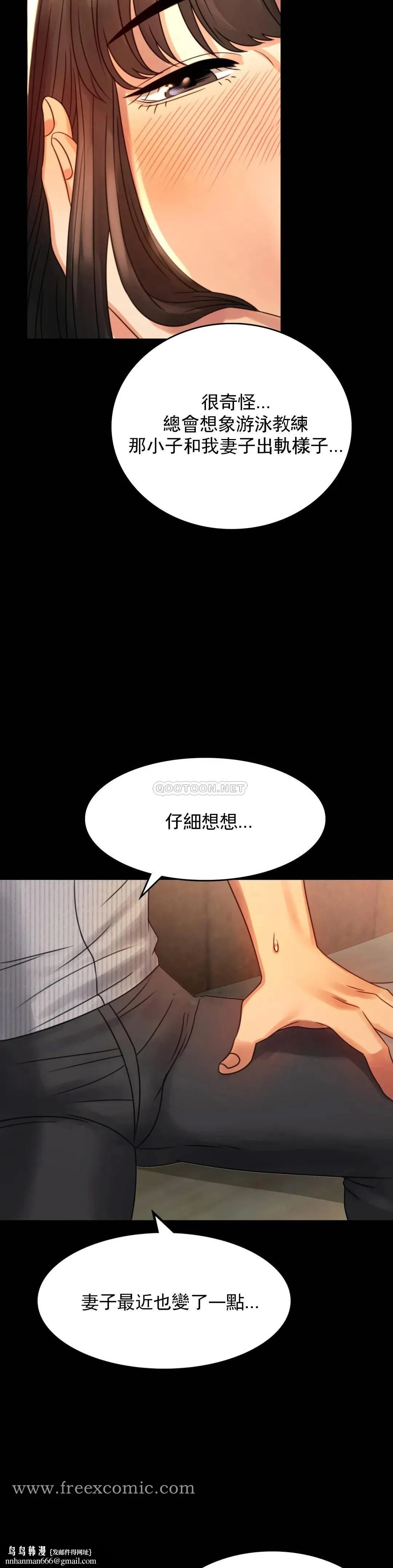 婚外情概率 - 第4话-压抑的本能爆发 - page 22