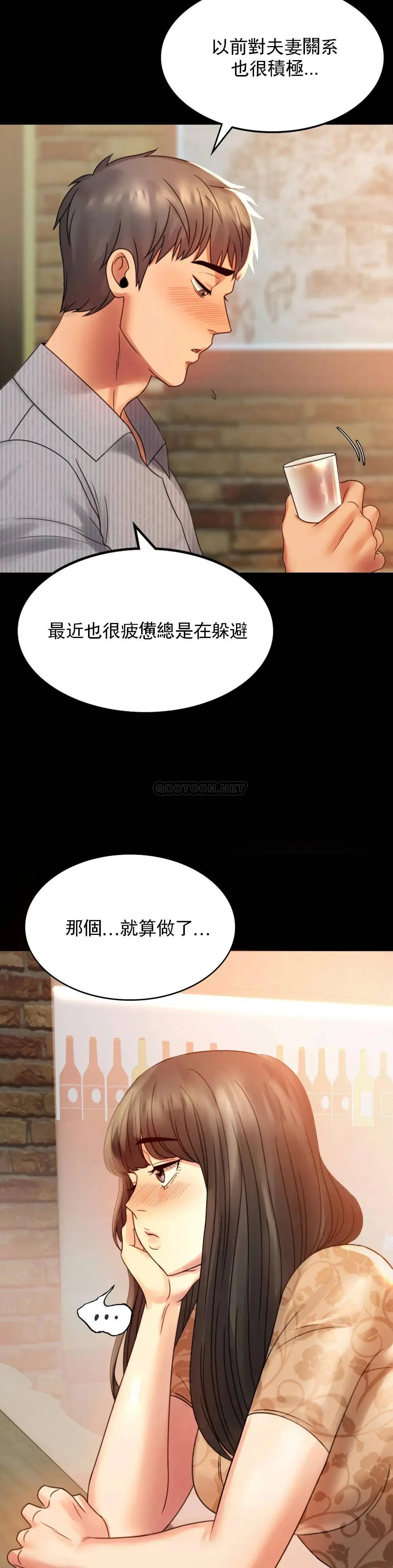 婚外情概率 - 第4话-压抑的本能爆发 - page 23