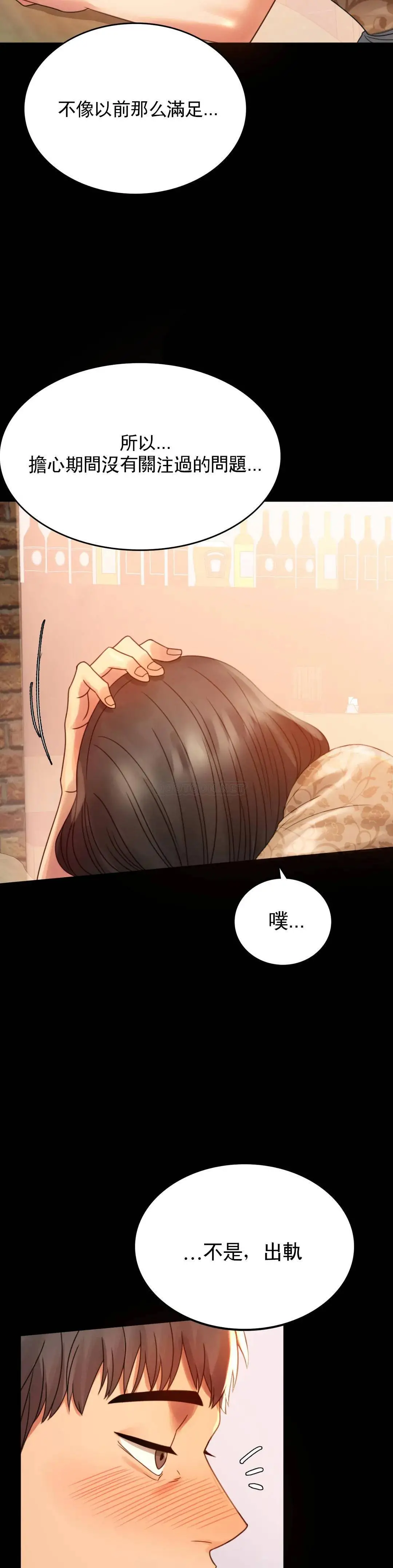 婚外情概率 - 第4话-压抑的本能爆发 - page 24