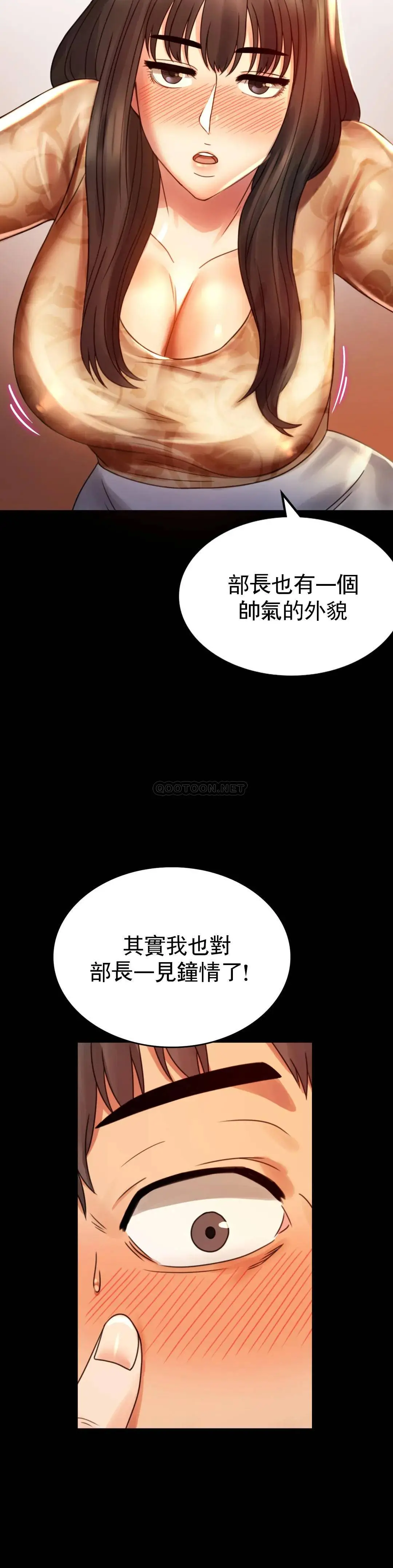 婚外情概率 - 第4话-压抑的本能爆发 - page 28