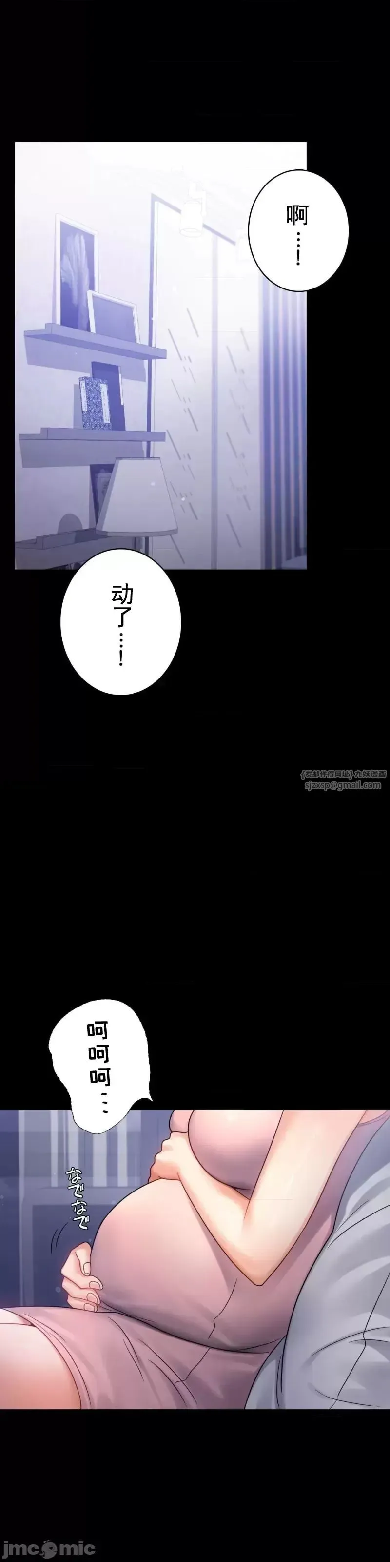 婚外情概率 - 第69話 - page 1