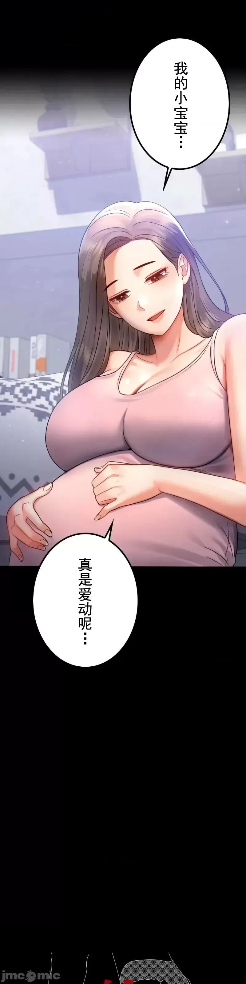 婚外情概率 - 第69話 - page 2