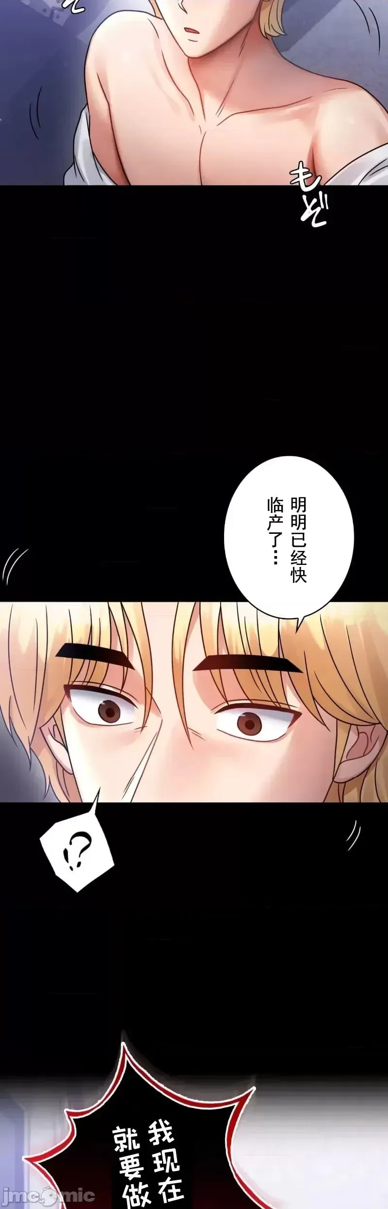 婚外情概率 - 第69話 - page 12