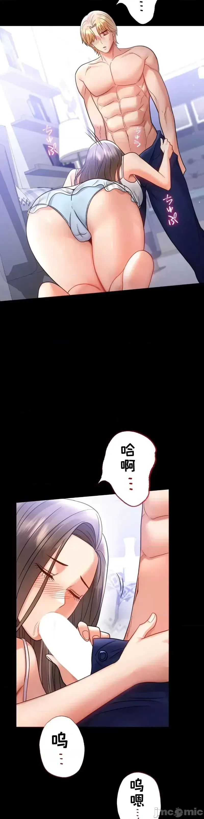 婚外情概率 - 第69話 - page 16
