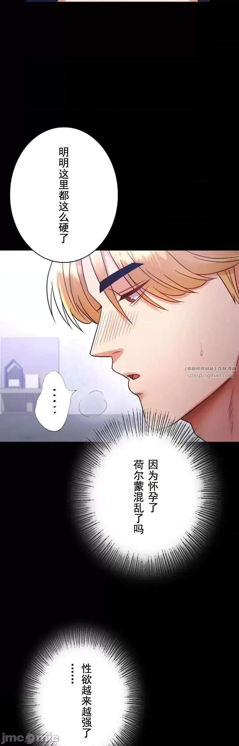 婚外情概率 - 第69話 - page 18