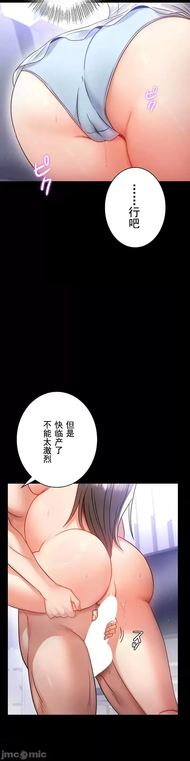 婚外情概率 - 第69話 - page 19
