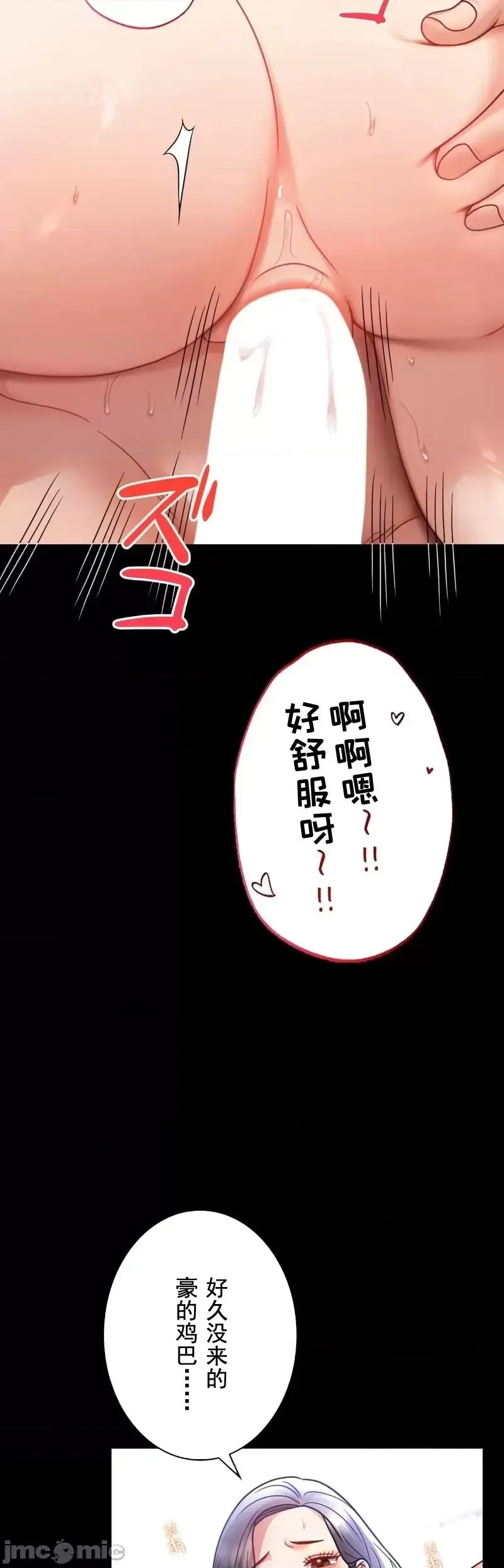 婚外情概率 - 第69話 - page 21