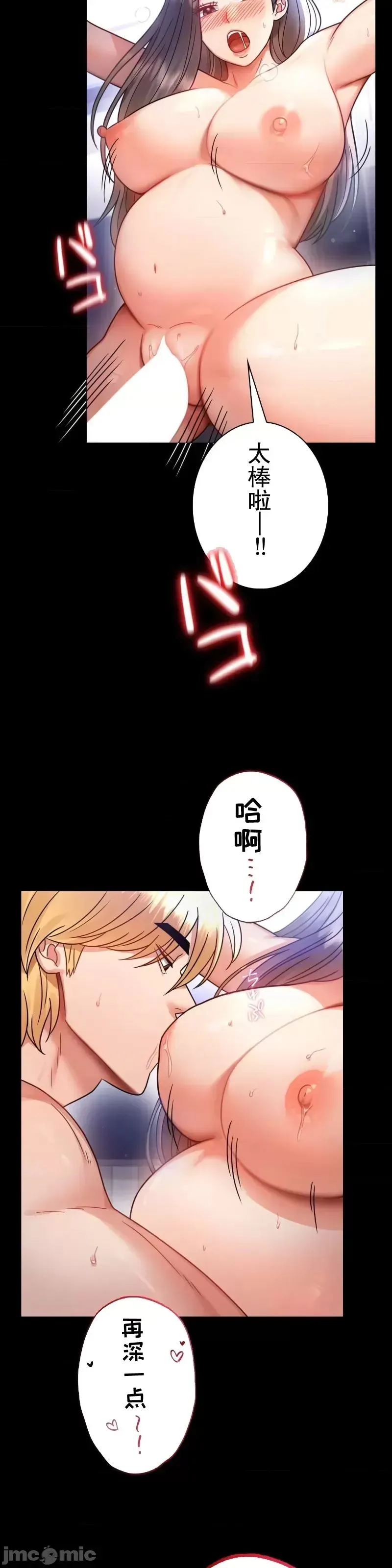 婚外情概率 - 第69話 - page 22