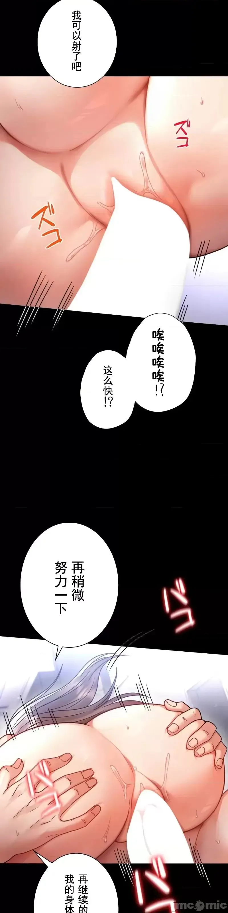 婚外情概率 - 第69話 - page 25
