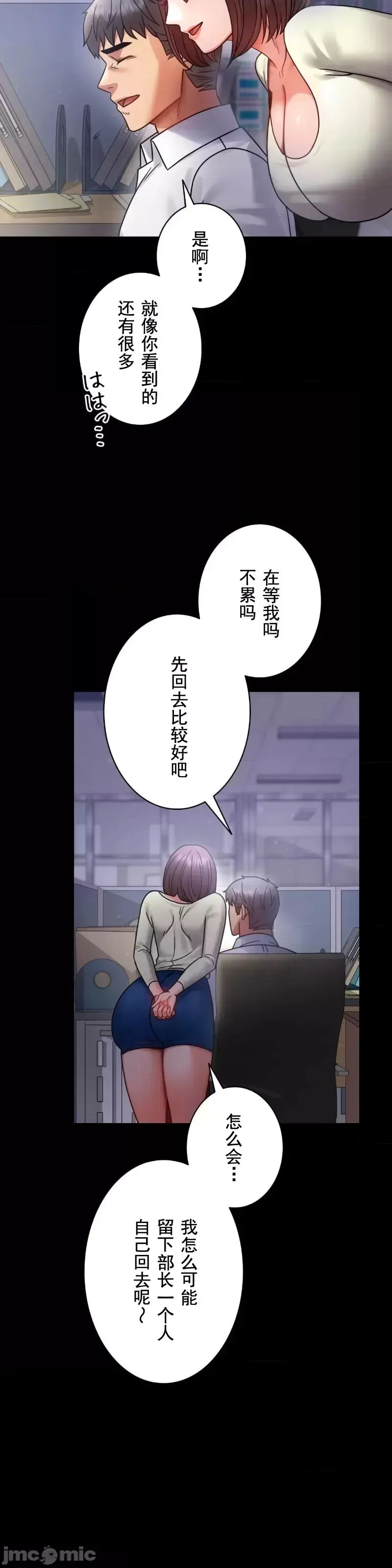 婚外情概率 - 第69話 - page 34