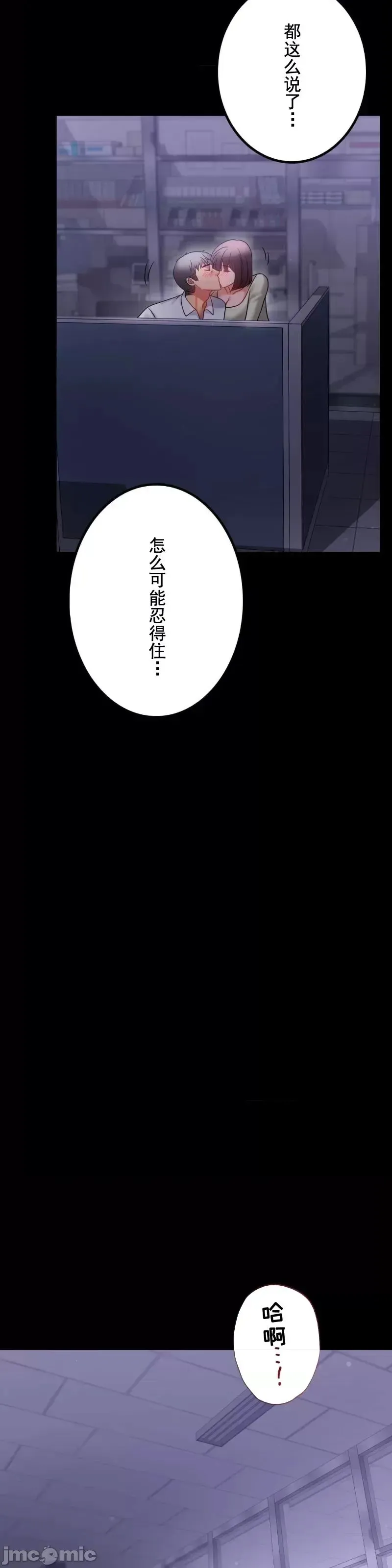 婚外情概率 - 第69話 - page 38