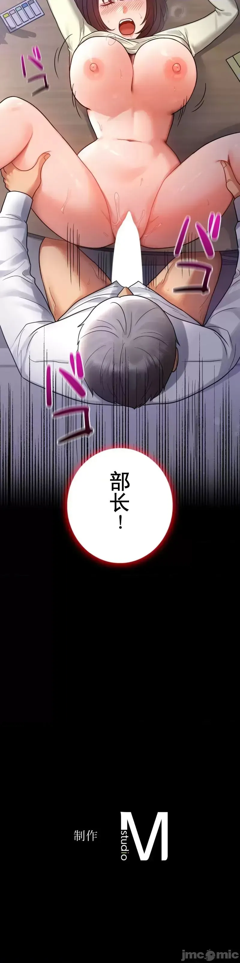 婚外情概率 - 第69話 - page 41