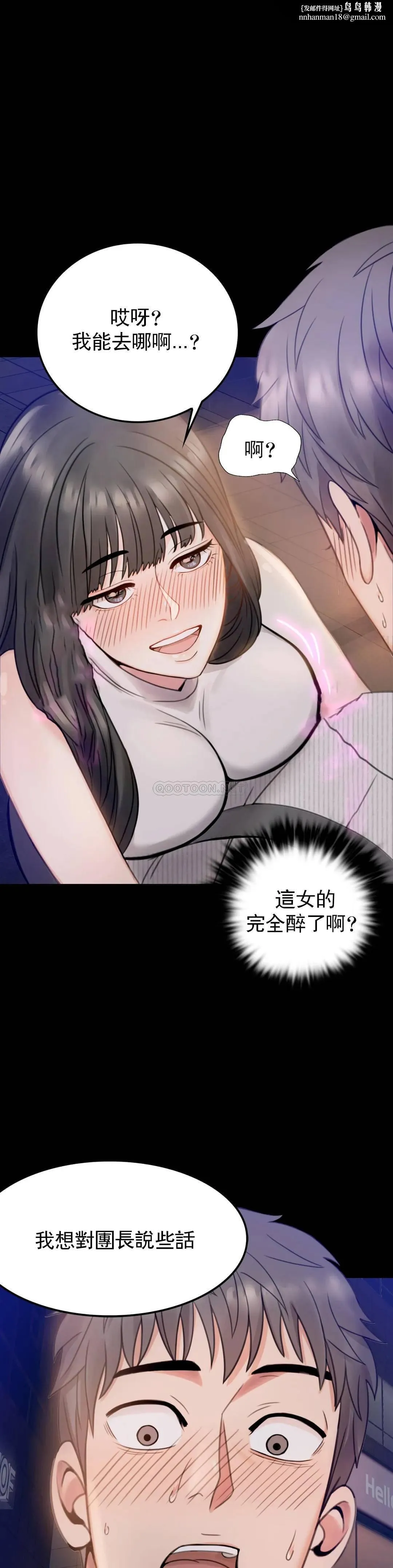 婚外情概率 - 第2话-诱惑已婚女人 - page 1